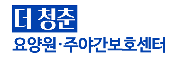 더청춘요양원,주야간보호센터_로고
