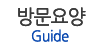 방문요양