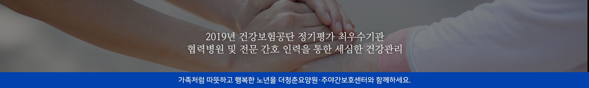 더청춘요양원,주야간보호센터_이미지pc