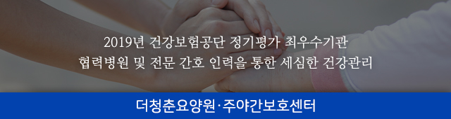 더청춘요양원,주야간보호센터_이미지m