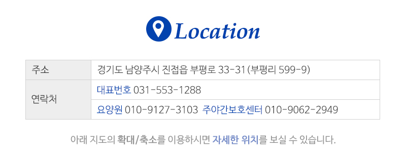 더청춘요양원,주야간보호센터_상단_주소