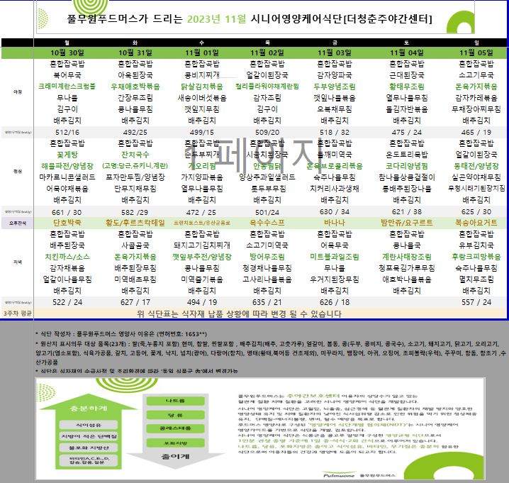/user/y/youth/editor/2311/96a6399a36128cff8648b11e5827433a_1699607446_3737.JPG 이미지크게보기