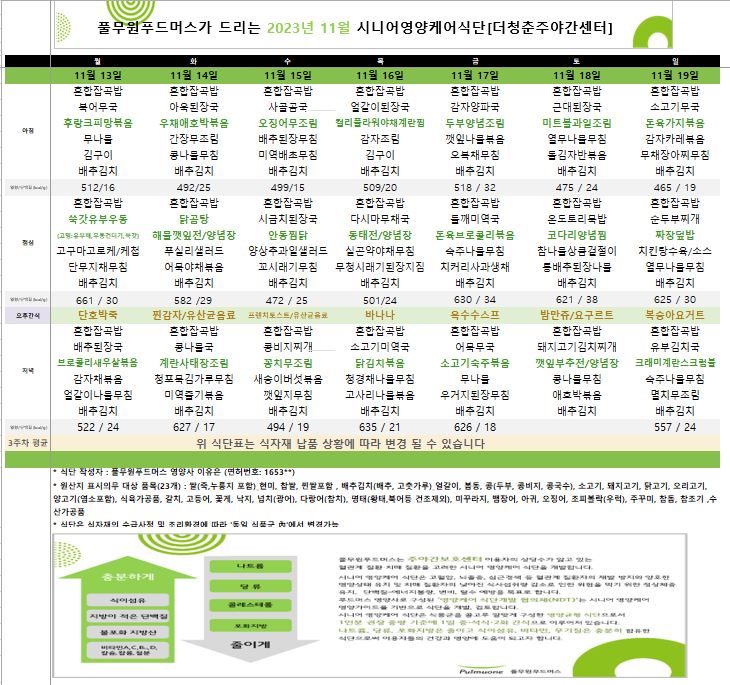 /user/y/youth/editor/2311/96a6399a36128cff8648b11e5827433a_1699607997_2155.JPG 이미지크게보기