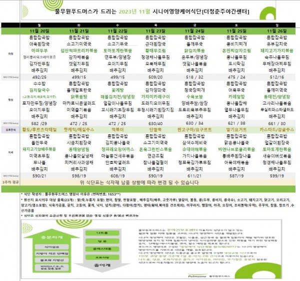 thumbae81b4114b2331354ebf8b3221eee51b_1700462458_9208.JPG