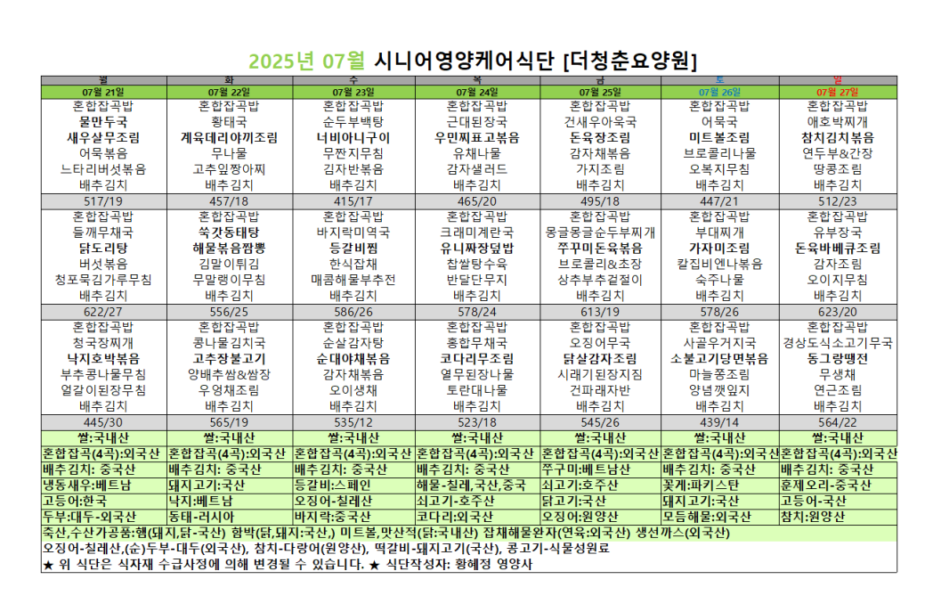 /user/y/youth/editor/2507/7cfcb15752ebf7d1bfca26ec68e0758a_1753420768_7609.png 이미지크게보기