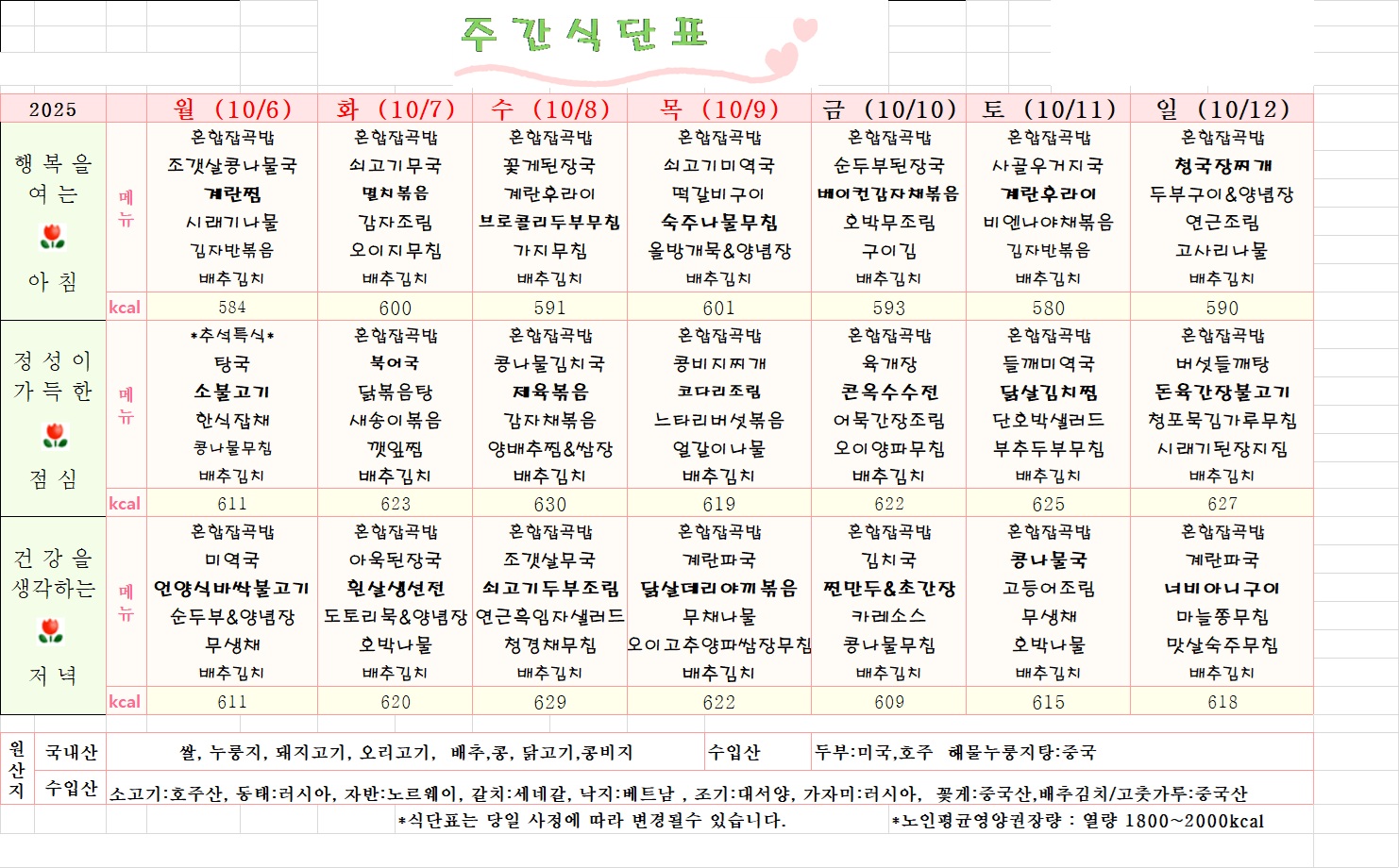 /user/y/youth/editor/2509/a27c95a7f6db2849dfa965c107f27599_1759211439_038.jpg 이미지크게보기