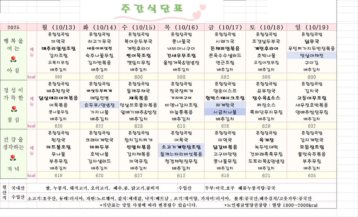 /user/y/youth/editor/2510/1ebb1fafb9ca91072589bcb16965ec24_1760071779_6213.jpg 이미지크게보기