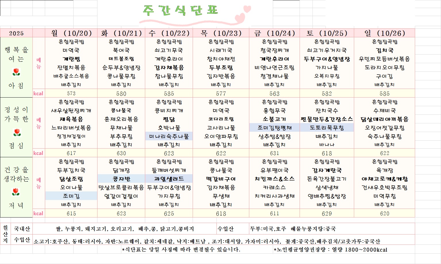 /user/y/youth/editor/2510/d73ec3d98007abddceac6c328f2dea55_1760683907_0211.jpg 이미지크게보기