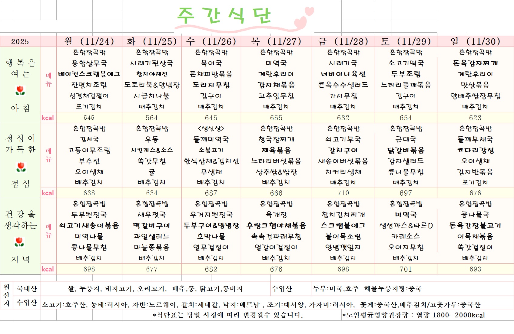 /user/y/youth/editor/2511/70e44ac96932fcdd60acfb975fcb372a_1763684601_0688.jpg 이미지크게보기