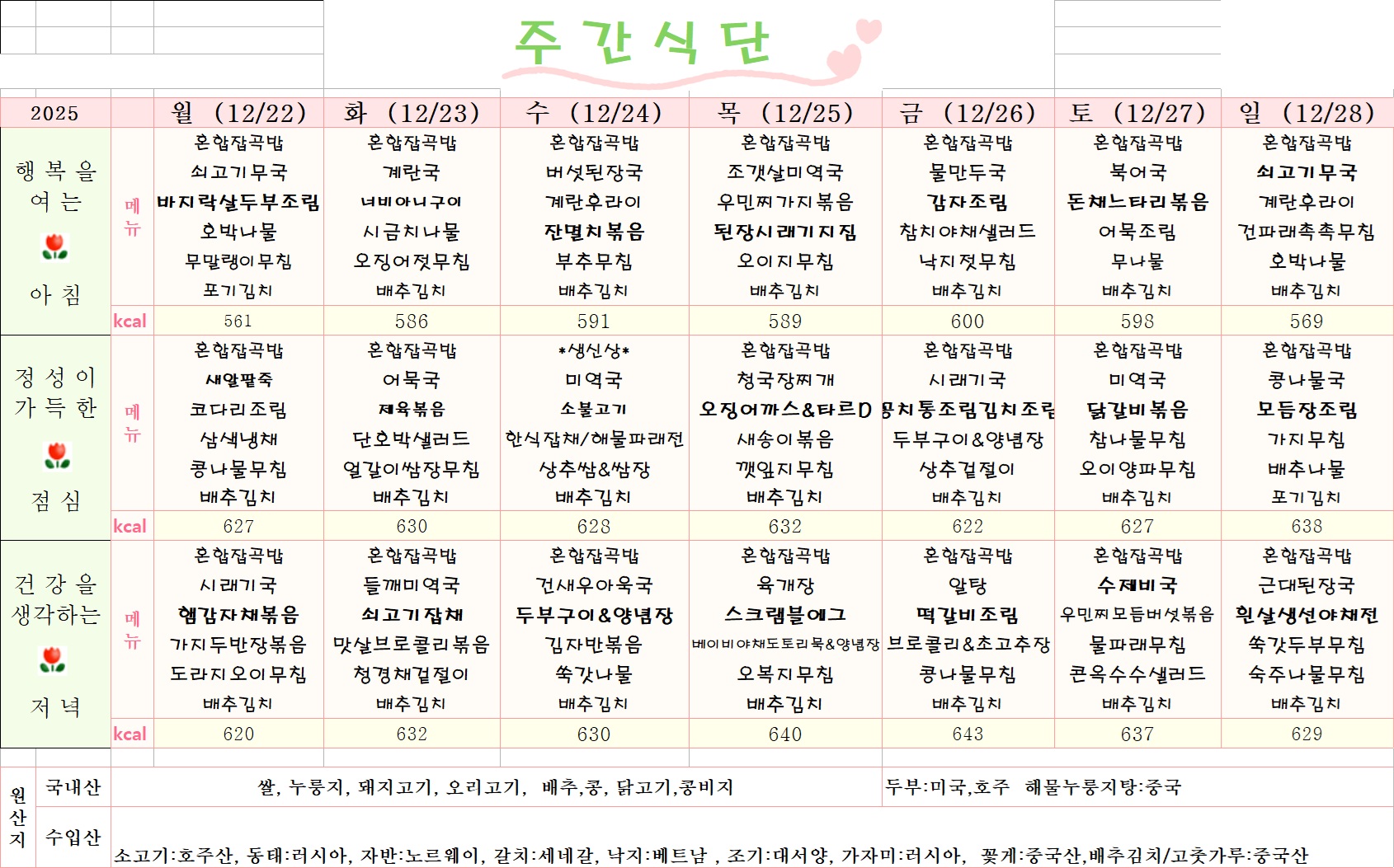 /user/y/youth/editor/2512/2b2c94e0ea4172ae3e68a3c85f462a99_1766371281_8651.jpg 이미지크게보기