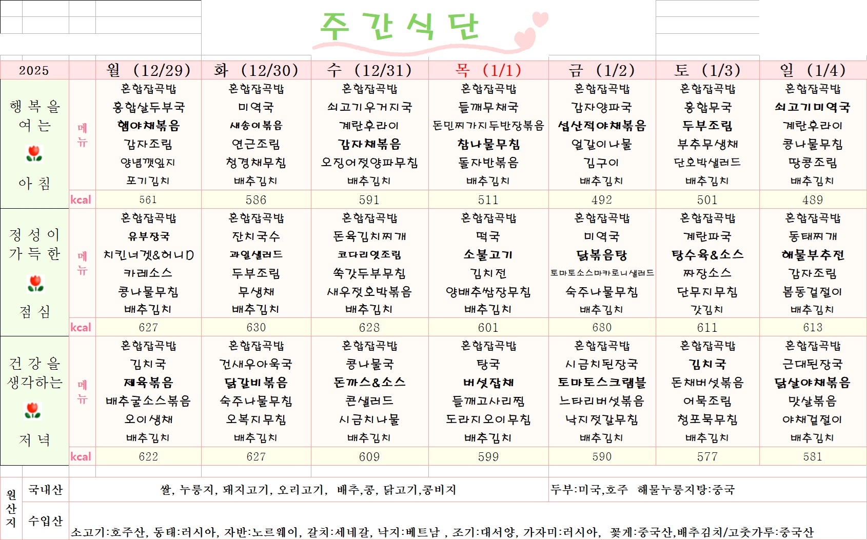 /user/y/youth/editor/2512/74f857b14ec2293078d943a1457c3589_1766961807_8512.jpg 이미지크게보기