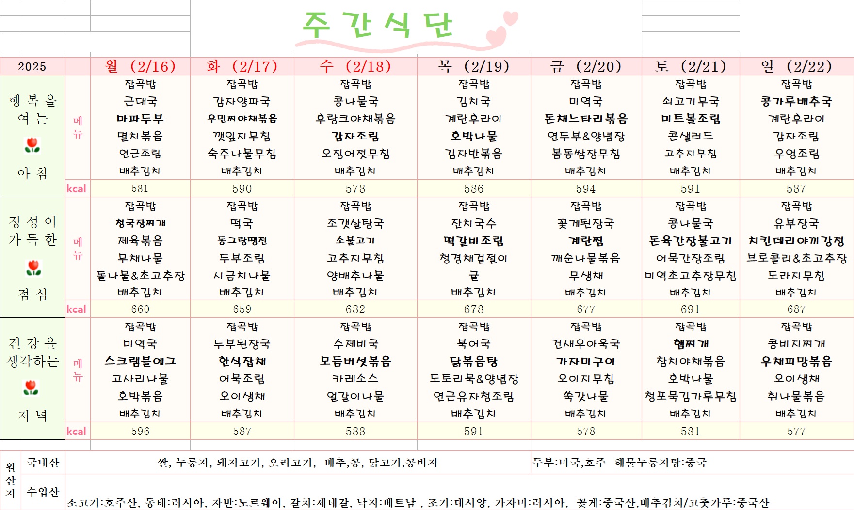 /user/y/youth/editor/2602/69468c695f1bb212d00a2118fd2be7be_1771463723_3475.jpg 이미지크게보기