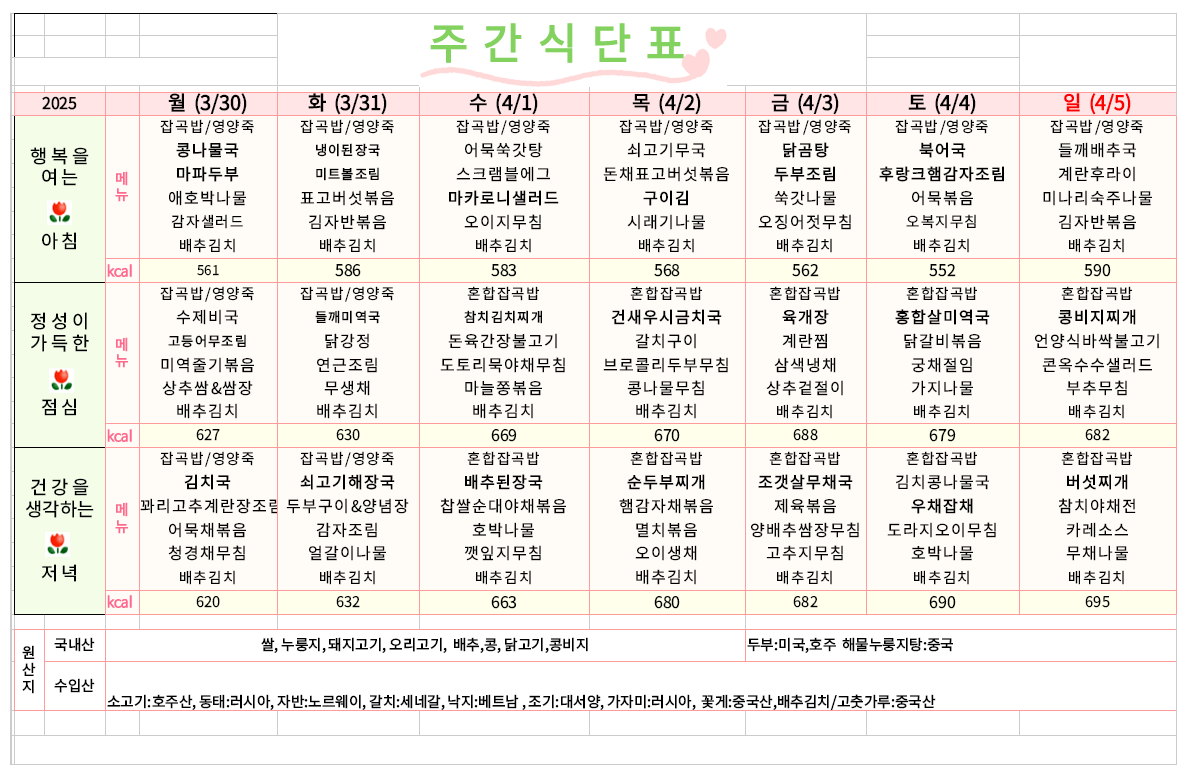 /user/y/youth/editor/2604/7fda4a3cac901a8a0b92e9d57e76c25a_1775054343_1454.PNG 이미지크게보기