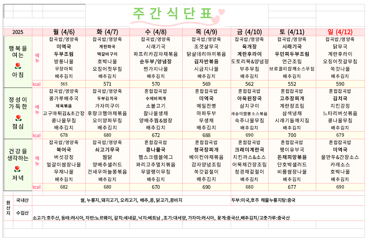 /user/y/youth/editor/2604/7fda4a3cac901a8a0b92e9d57e76c25a_1775054412_9708.PNG 이미지크게보기