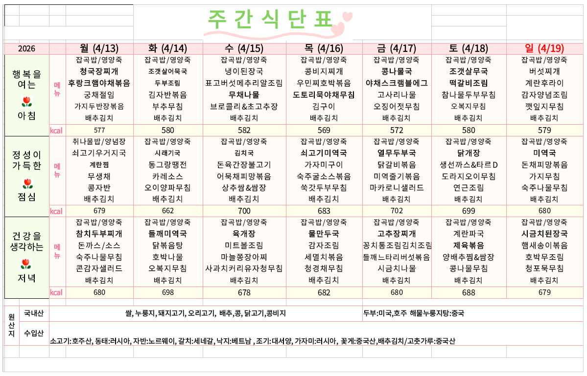 /user/y/youth/editor/2604/a3d9aba2980bde4c89340e1095552375_1776950876_3204.PNG 이미지크게보기