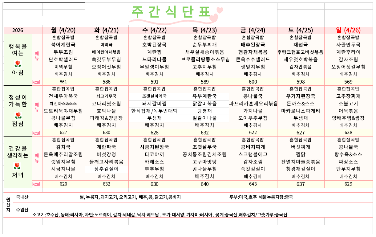 /user/y/youth/editor/2604/a3d9aba2980bde4c89340e1095552375_1776950900_2646.PNG 이미지크게보기