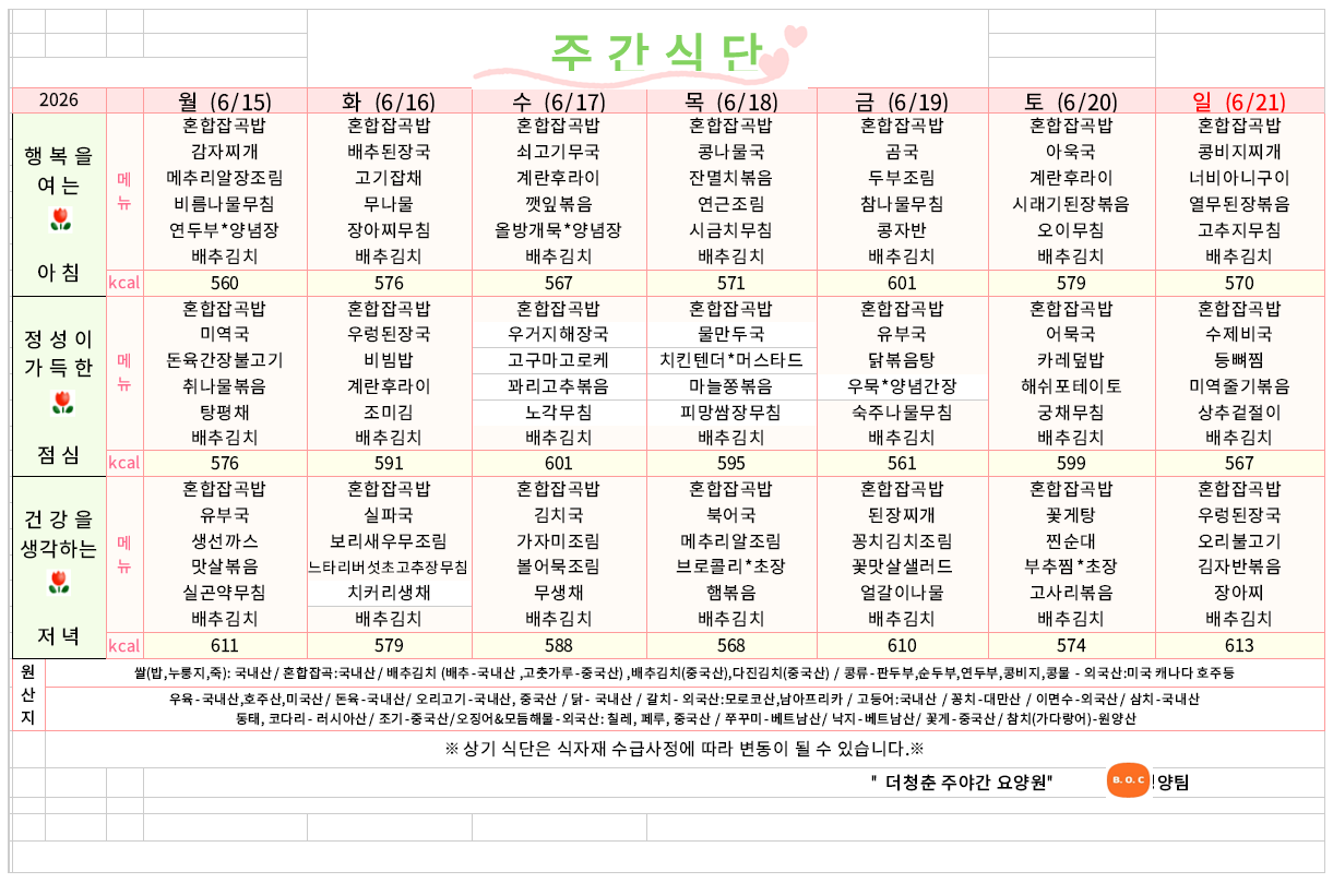 /user/y/youth/editor/2606/27d376b04e810b46b23cd36b0ba87de1_1781250461_936.PNG 이미지크게보기
