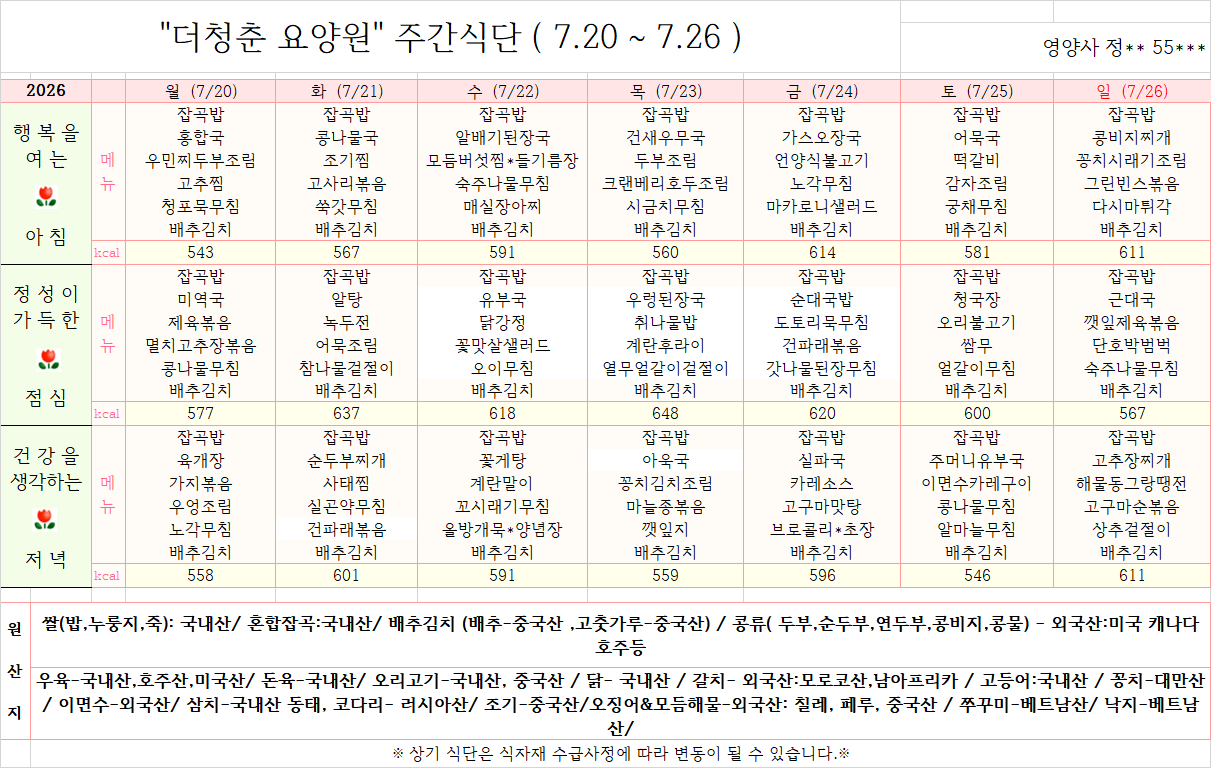/user/y/youth/editor/2607/8dc221205ff648ae496e8da662fe0c53_1784208666_9391.png 이미지크게보기