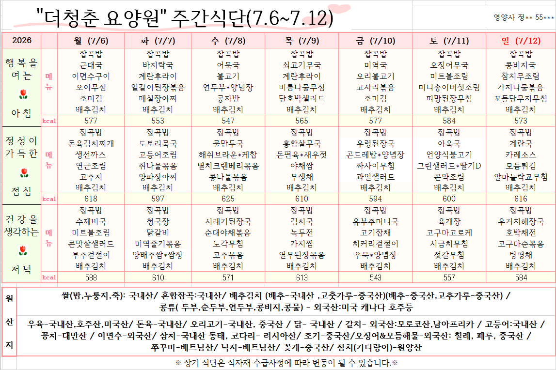 /user/y/youth/editor/2607/c73d556266accdf588d5d78f69f63d7d_1783598547_3634.png 이미지크게보기